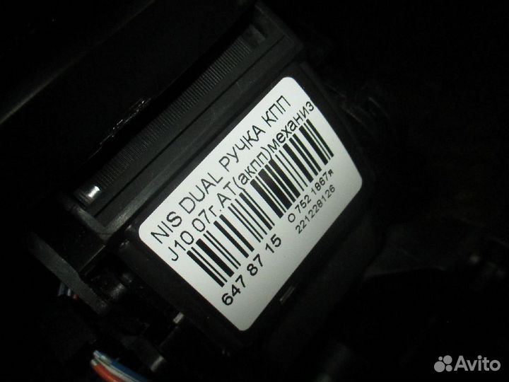 Ручка кпп на Nissan Dualis J10