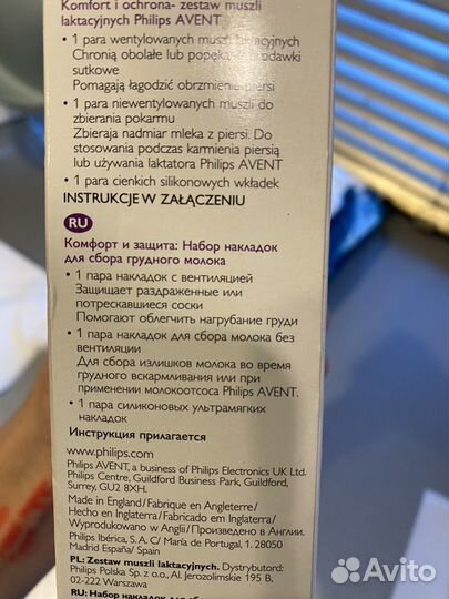 Набор накладог для сбора грудного молока avent