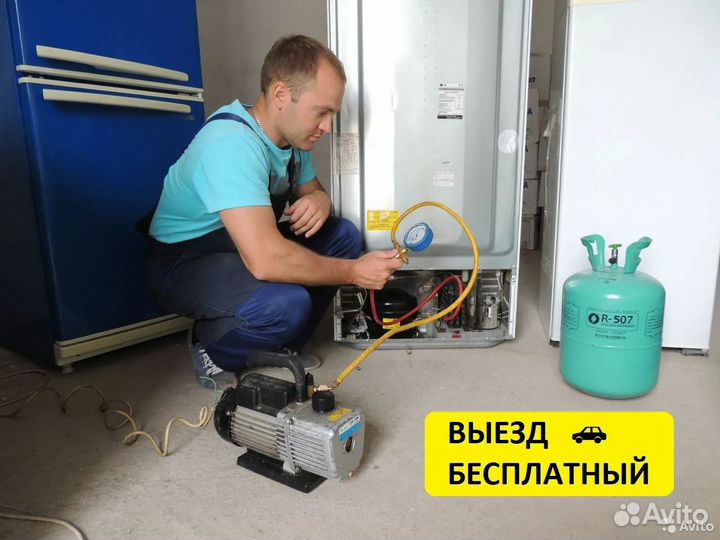 Ремонт холодильников. Ремонт Стиральных машин