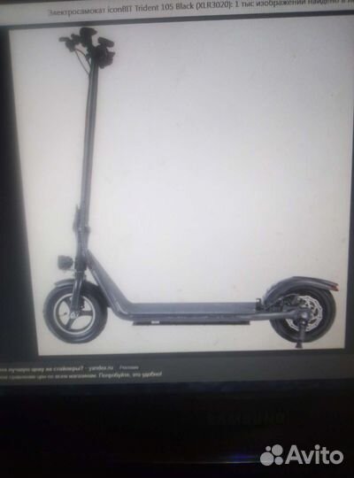 Электросамокат