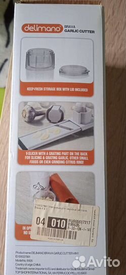 Измельчитель для чеснока