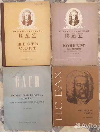 Старые ноты: И. С. Бах