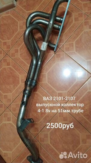 Выпускной коллектор ваз2110-priora,2101-2107,vesta