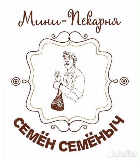 Продавец кассир в пекарню