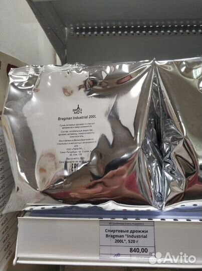 Спиртовые дрожжи Bragman 