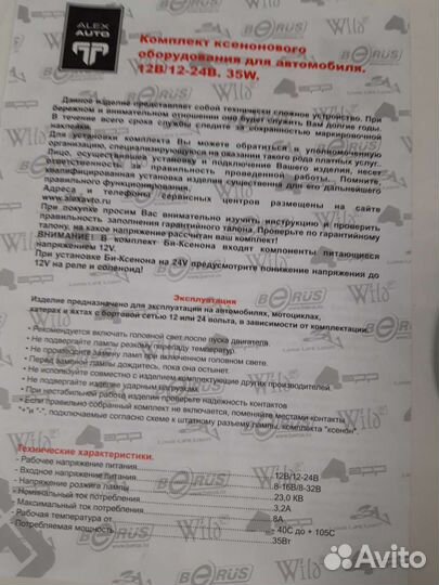 Комплект ксеноновых ламп H4