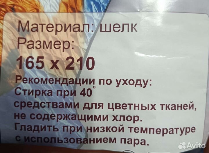 Покрывало Гарри Поттер