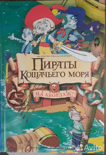 Детские детективы