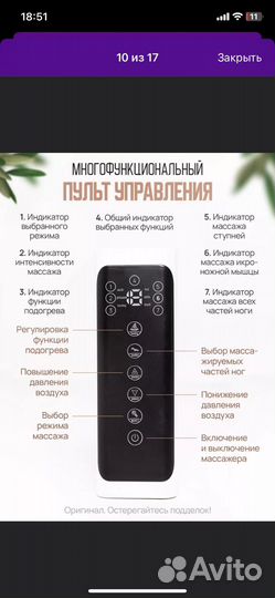 Массажер для ног