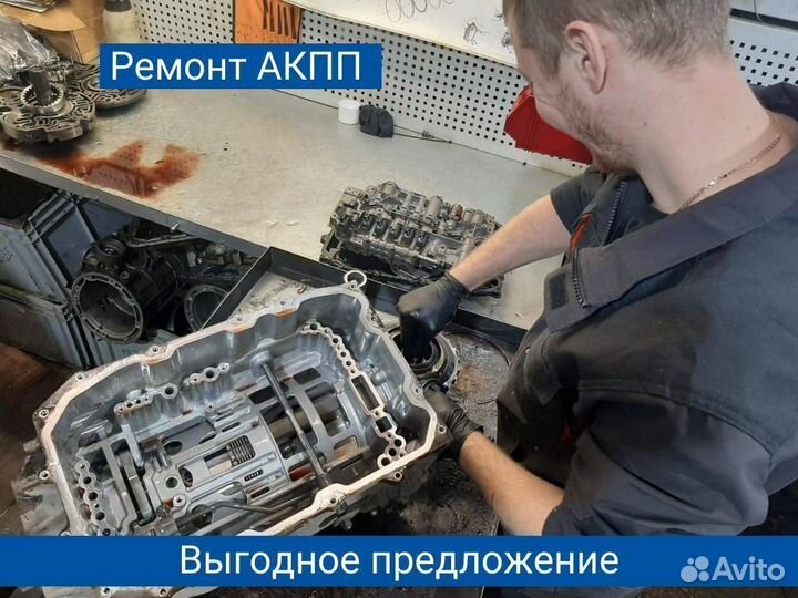 Ремонт АКПП с гарантией