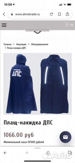 Форма сотрудника полиции