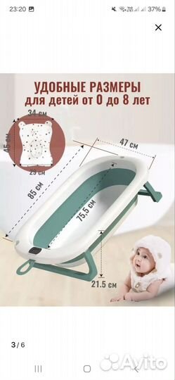 Ванночка для купания