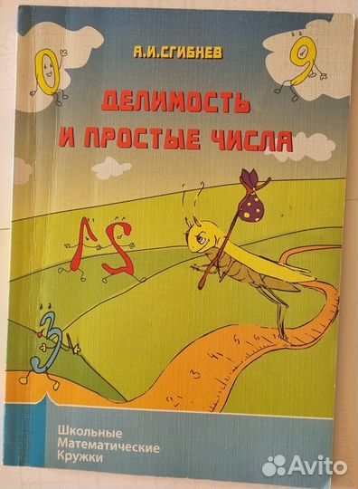 Книги Математика учебные пособия