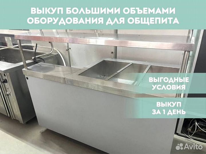 Миксер. Скупка оборудования для кафе ресторана пек