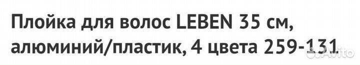 Плойка для волос волна