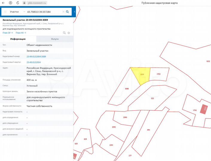 Участок 4 сот. (ИЖС)