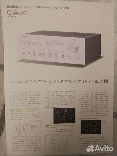 Брошюры и HI-FI буклеты yamaha, sharp