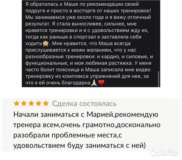 Персональный тренер, фитнес онлайн, фитнес студия