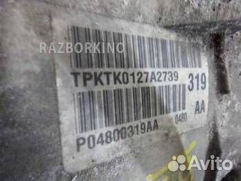 АКПП Крайслер Voyager 4 RG