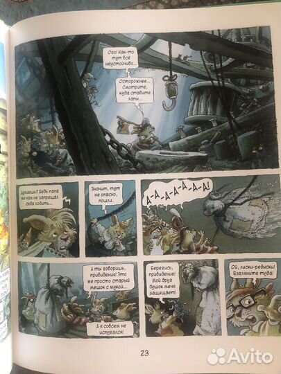 Охота за сокровищем