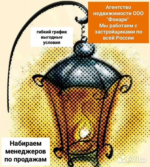 Менеджер по недвижимости