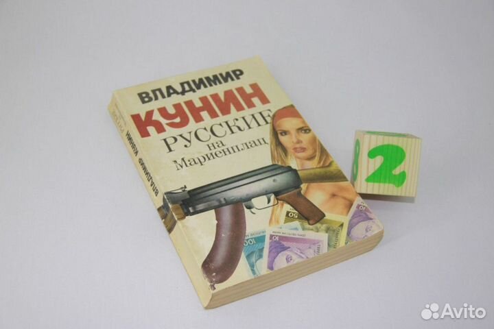 Русские на Мариенплац