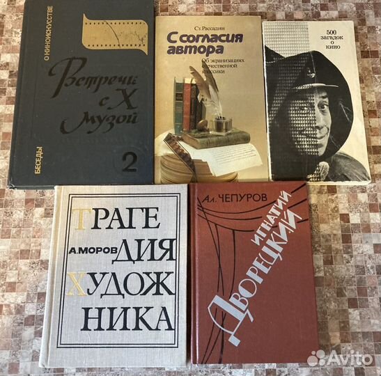 Книги о театре и кино