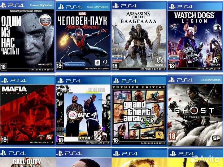 Игры для приставки Playstation5 / ps4 / пс5