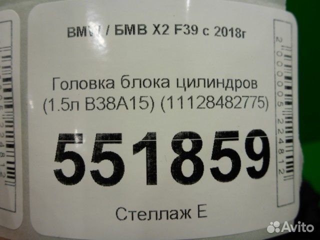 Головка блока цилиндров Bmw X2 F39 с 2018г