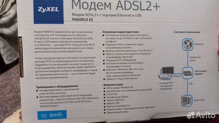 Модем adsl2+