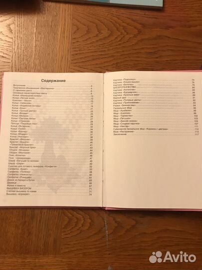 Бисер для начинающих Лукашова