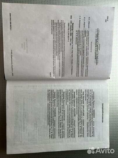 Учебник по биологии для мед. вузов