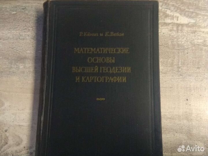 Технические книги СССР