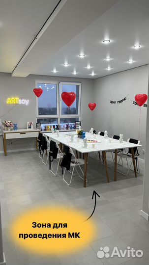 Почасовая аренда для проведения мастер-классов