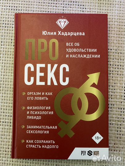 Книга Юлия Хадарцева 