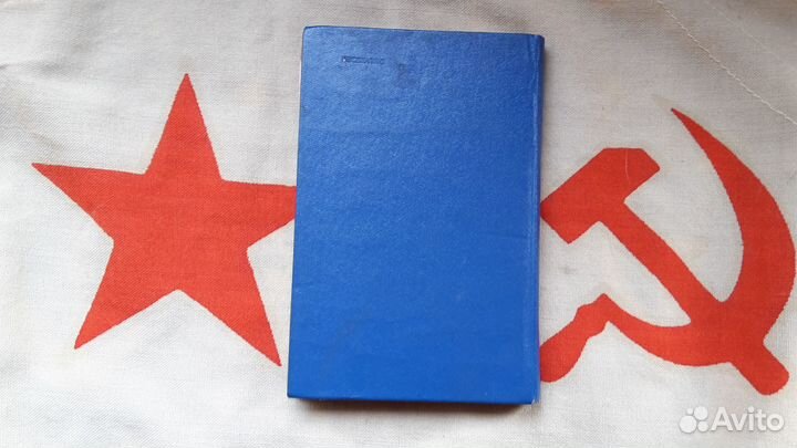 Устав службы на судах обеспечения В.М.Ф. СССР 1979