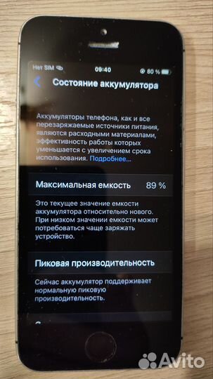 iPhone SE, 32 ГБ