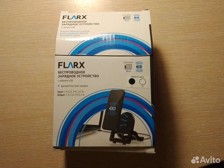 Беспроводное зарядное устройство