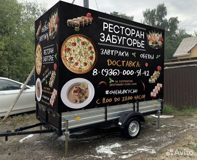 Реклама на прицепах в Москве и мо