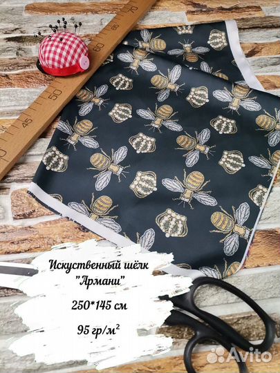 Ткань Армани Принт Шелк