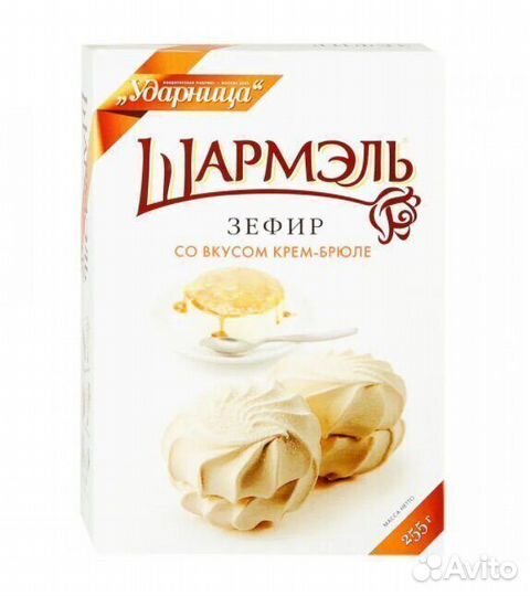 Опт - Зефир Шармэль Крем-брюле 255г