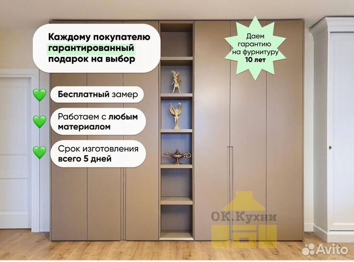 Шкаф IKEA