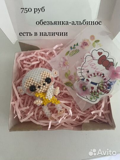 Амигуруми из бисера наличие