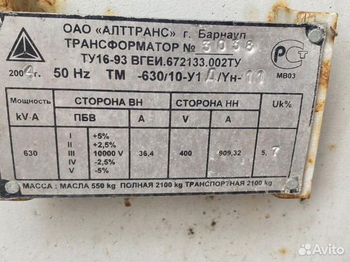 Силовой Трансформатор тсл
