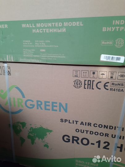 Airgreen