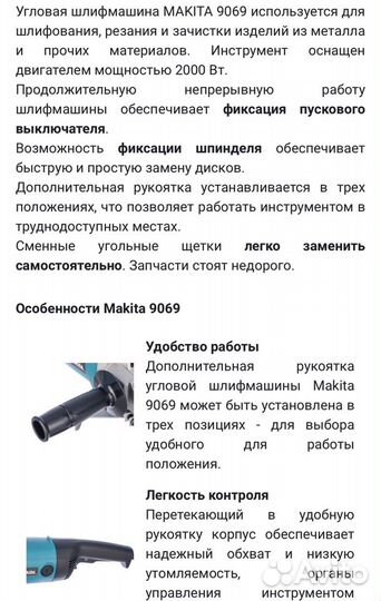 Прокат ушм Makita 9069 (продажа)