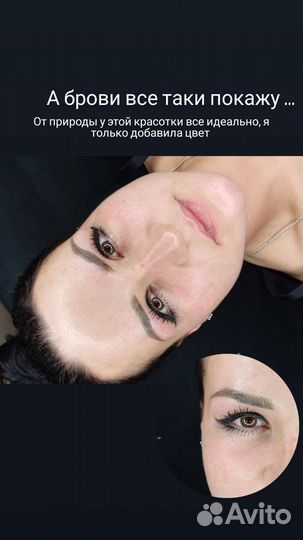 Перманентный макияж