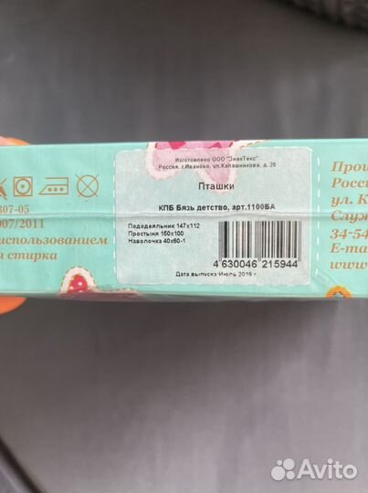 Комплект постельного белья «Миланика»