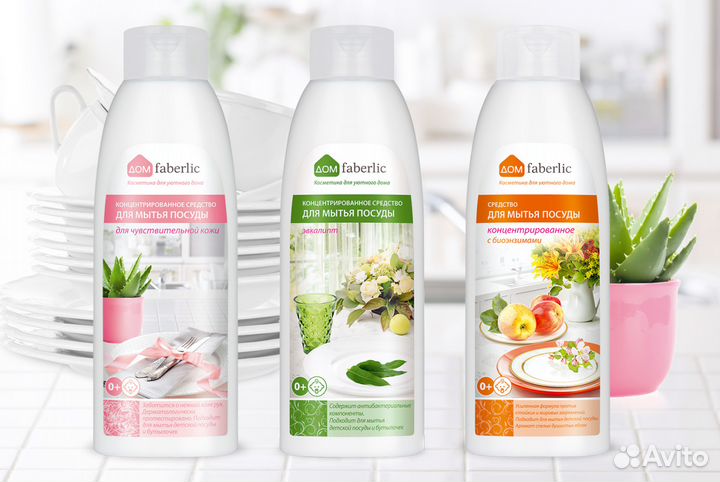 Средство для мытья посуды