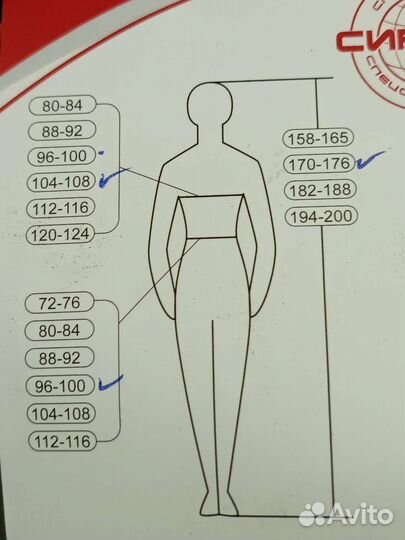 Костюм мужской рабочий летний спецодежда